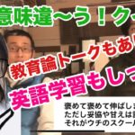 【プラスワン英語法】実は意味が違う！クイズ