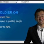 Bizmates無料英語学習 Words & Phrases Tip 222 “soldier on”