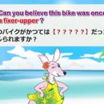 Yukioの英会話ワンポイントレッスン 第13回　「a fixer-upper」　By ECC