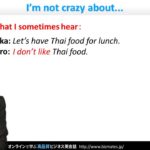 Bizmates初級ビジネス英会話 Point 109 ”I’m not crazy about…”