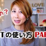 まだまだあるJustの使い方 PART 2// More ways to use “just”〔#387〕