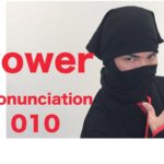 Power Pronunciation 010