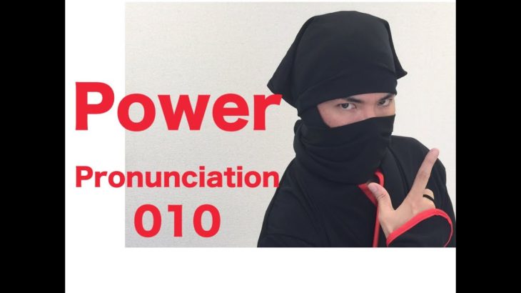Power Pronunciation 010
