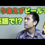 「とりあえず」や「ひとまず」を英語にすると【#43】