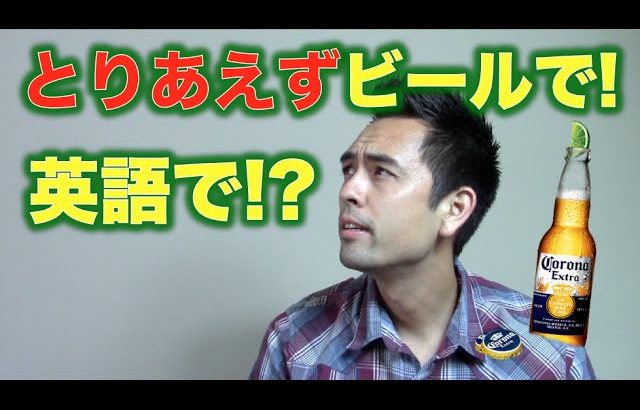 「とりあえず」や「ひとまず」を英語にすると【#43】