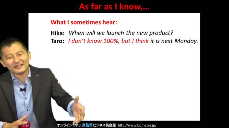 Bizmates無料英語学習 Words & Phrases Tip 158 “As far as I know…”