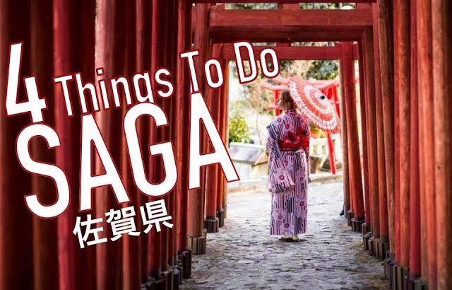 4 Things To Do In Saga Prefecture! 佐賀県の４つの見所！