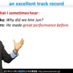 Bizmates初級ビジネス英会話Point 108 ”an excellent track record”