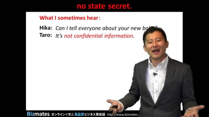 Bizmates無料英語学習 Words & Phrases Tip 197 “no state secret”