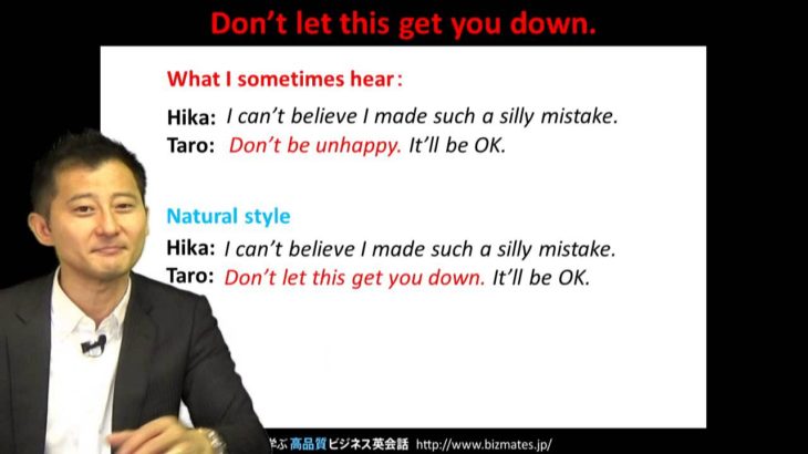 Bizmates無料英語学習 Words & Phrases Tip 167 “Don’t let this get you down.”