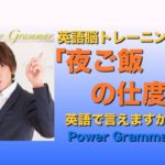 パワー 英文法 125