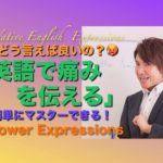 パワー ネイティブ 英語表現 31