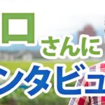 全く話せなかったヒロさんが外国人と自信を持って自然に話せるようになった方法とは？ #122