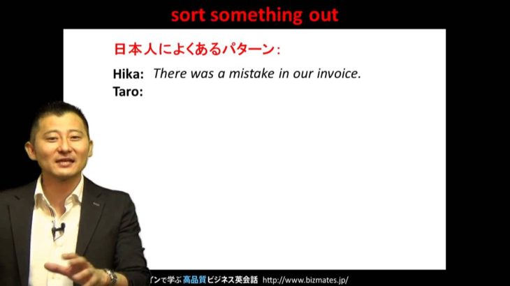 Bizmates無料英語学習 Words & Phrases Tip 145 “sort something out”