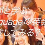 【英会話リンゲージ】スポーツイベント『Go!inguage』PR動画