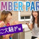 女子のお泊まり会 in Phoenix！Slumber party with the girls! 〔#665〕【????????横断の旅 62】