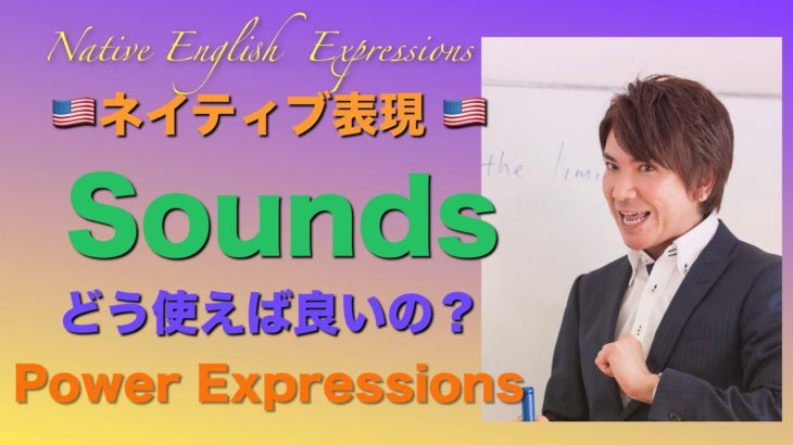 パワー ネイティブ 英語表現 34