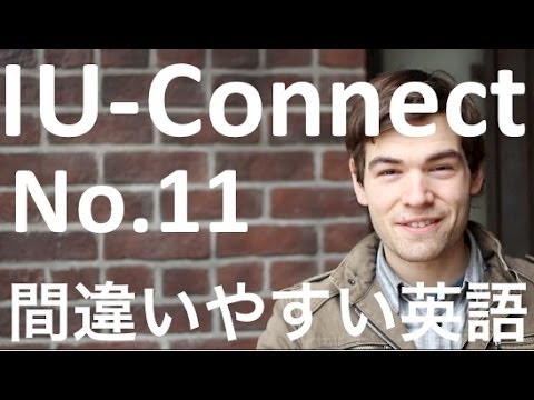 【間違いやすい 英語 11】Excited と exciting の 使い分け #014