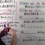 【英語】中2-2 過去進行形