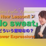 パワー ネイティブ 英語表現 1