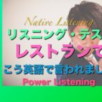 パワー 英語リスニング 55