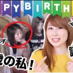 10歳の私の英語力☆ 現地の友達と誕生日会！Watching my 10th Birthday Party!〔#741〕