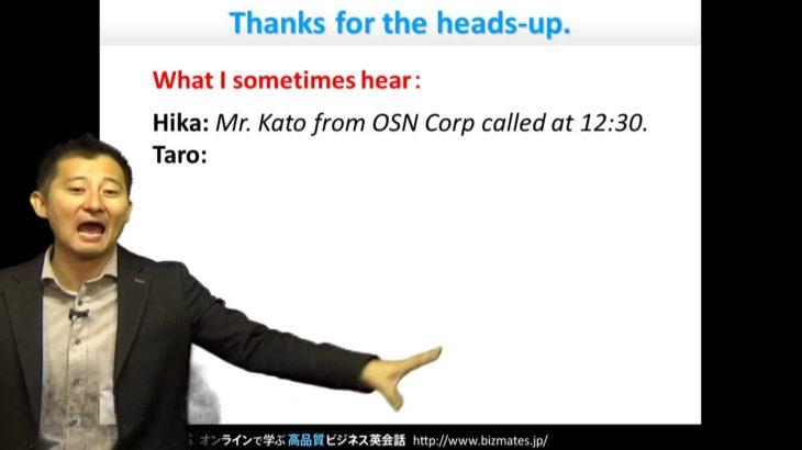 Bizmates初級ビジネス英会話 Point 120 ”Thanks for the heads up.”