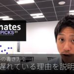 英語メールの書き方：「仕事が遅れている理由を説明する」Bizmates E-mail Picks 89