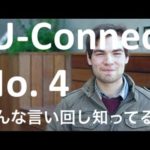 【こんな 言い回し 知ってる？4】Congrats の 意味 IU Connect 英語 #019