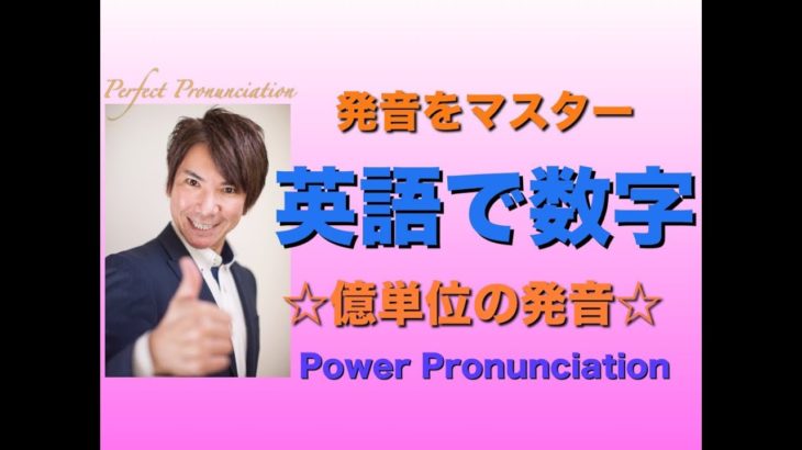 パワー 英語発音 161