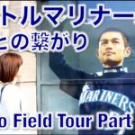 シアトルマリナーズと日本の繋がり！// Safeco Field Tour Part 2〔# 216〕