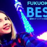 CHRISTMAS IN JAPAN 2017 | Three Ways To Celebrate in Fukuoka