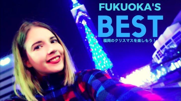 CHRISTMAS IN JAPAN 2017 | Three Ways To Celebrate in Fukuoka