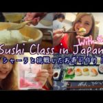 Sushi With Sharla | シャーラと寿司作ってみた