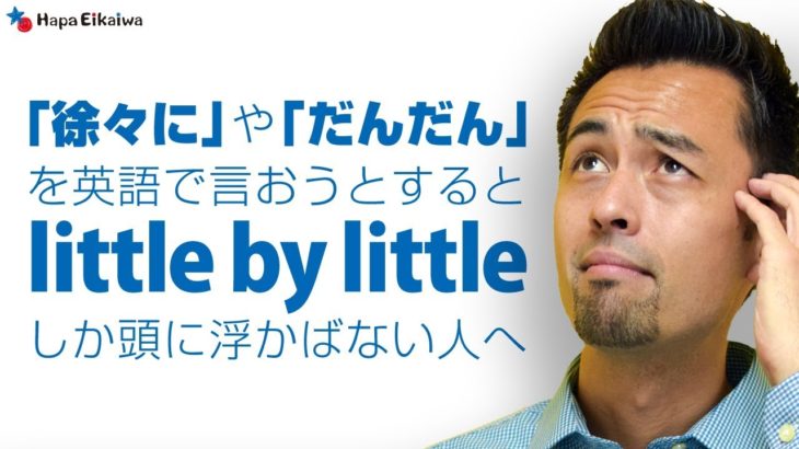 英語で「だんだん好きになる」を自然に表現【#134】