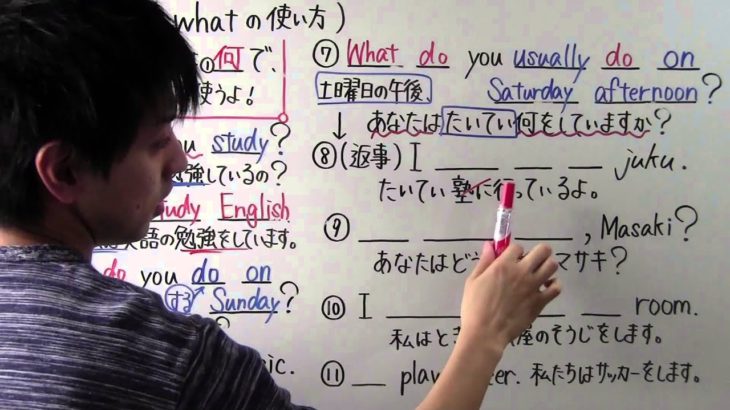 【英語】中1-6 what の使い方