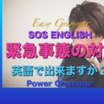 パワー 英文法 73