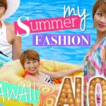 私の夏ファッション in HAWAII☆ Giveaway付き!!〔#450〕