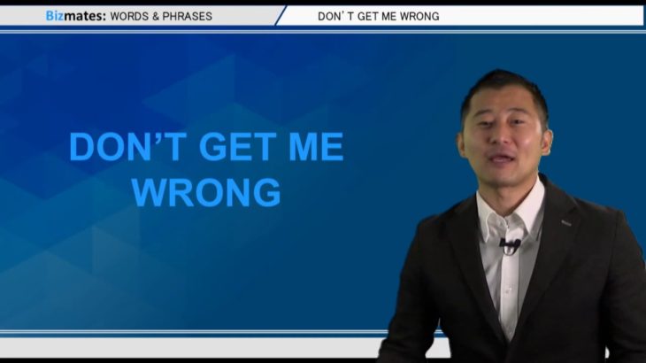 Bizmates無料英語学習 Words & Phrases Tip 240 “Don’t get me wrong”