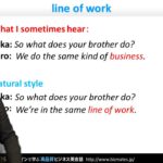 Bizmates初級ビジネス英会話 Point 129 ”line of work”