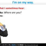 Bizmates初級ビジネス英会話Point 105 ”I’m on my way.”