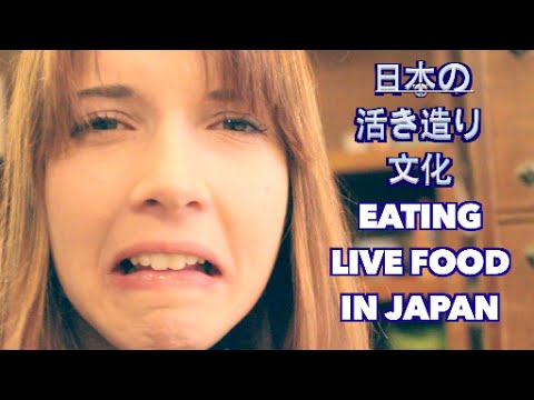 日本の活き造り文化 ・Eating LIVE FOOD in Japan