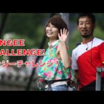 バンジーチャレンジ // Bungee challenge!〔# 138〕