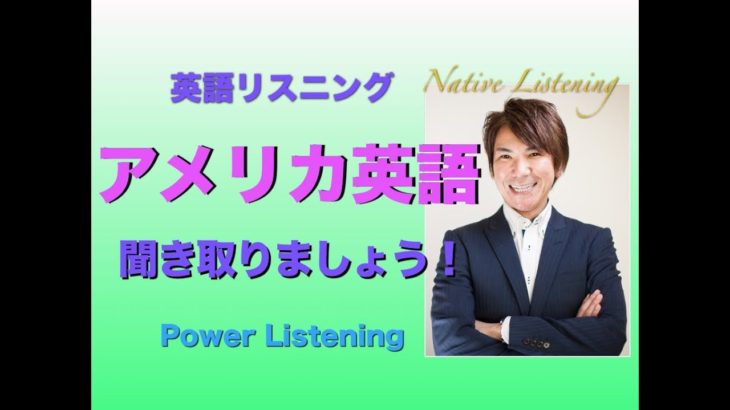 パワー 英語リスニング 77