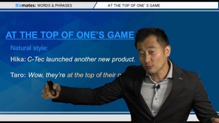 Bizmates無料英語学習 Words & Phrases Tip 215 “at the top of one’s game”