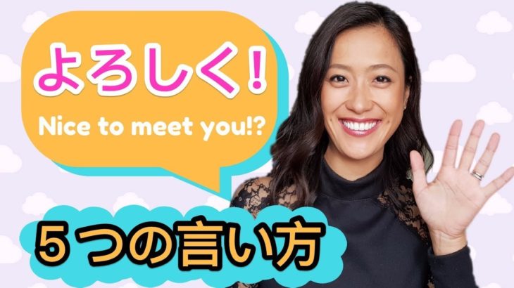 「よろしくお願いします」は英語で？？