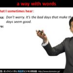 Bizmates無料英語学習 Words & Phrases Tip 198 “a way with words”