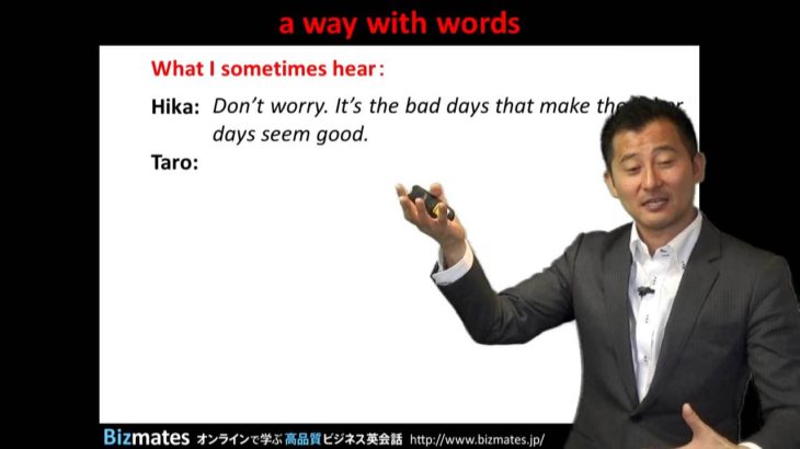 Bizmates無料英語学習 Words & Phrases Tip 198 “a way with words”