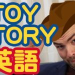 Toy Story の「君は友だち 」はなぜ You’ve got a friend in me?｜IU-Connect英会話 #200