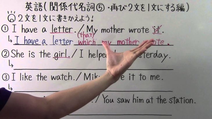 【中３　英語】　　中３－１６　　関係代名詞⑤　・　再び２文を１文にする編